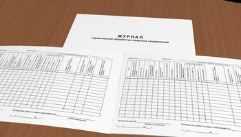 Журнал термической обработки сварных соединений трубопровода - Журналы - Журналы по строительству - Магазин охраны труда Протекторшоп