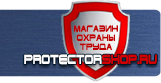Фотолюминесцентные знаки безопасности - Магазин охраны труда Протекторшоп в Ессентуках