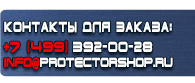 магазин охраны труда в Ессентуках - Плакаты по охране труда и технике безопасности купить