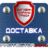 Магазин охраны труда Протекторшоп Знаки безопасности при перевозке опасных грузов в Ессентуках