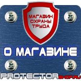 Магазин охраны труда Протекторшоп Алюминиевые рамки для постеров в Ессентуках