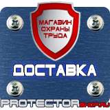 Магазин охраны труда Протекторшоп Знаки безопасности работать в защитной каске в Ессентуках