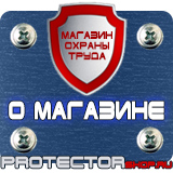 Магазин охраны труда Протекторшоп Дорожные знаки жд переезда в Ессентуках