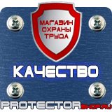 Магазин охраны труда Протекторшоп Кошма и противопожарные полотна в Ессентуках