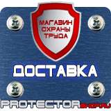 Магазин охраны труда Протекторшоп Дорожные знаки стоянка запрещена и остановка в Ессентуках