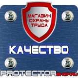 Магазин охраны труда Протекторшоп Напольные подставки под огнетушители п-10 п-15 п-20 в Ессентуках