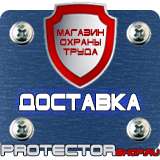 Магазин охраны труда Протекторшоп Табличка аптечка первой помощи в Ессентуках