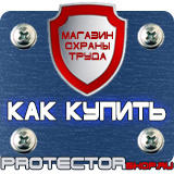 Магазин охраны труда Протекторшоп Пластмассовые рамки а3 в Ессентуках