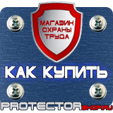 Магазин охраны труда Протекторшоп Карман настенный вертикальный а4 купить в Ессентуках