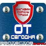 Магазин охраны труда Протекторшоп Схемы строповки грузов железобетонных изделий в Ессентуках