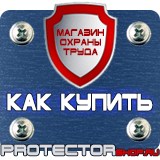 Магазин охраны труда Протекторшоп Журнал инструктажа по технике безопасности на стройке в Ессентуках