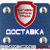 Магазин охраны труда Протекторшоп Магнитная доска с подставкой в Ессентуках