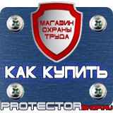 Магазин охраны труда Протекторшоп Дорожное ограждение солдатик в Ессентуках