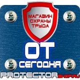 Магазин охраны труда Протекторшоп Магнитно-маркерная доска а3 в Ессентуках