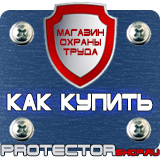 Магазин охраны труда Протекторшоп Журнал регистрации инструкций о пожарной безопасности в Ессентуках