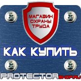 Магазин охраны труда Протекторшоп Журнал учета инструкций по пожарной безопасности в Ессентуках
