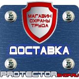 Магазин охраны труда Протекторшоп Журналы инструктажа по пожарной безопасности в Ессентуках