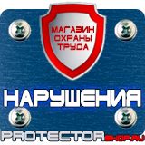 Магазин охраны труда Протекторшоп Журналы инструктажа по пожарной безопасности в Ессентуках